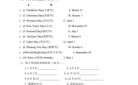 Unit8Whenisyourbirthday_1、初中学习资料_4-3、英语_4-3-1、初一英语上册_人教英语七年级上单元试卷（092份）_单元测试卷1（有听力）_Unit8Whenisyourbirthday