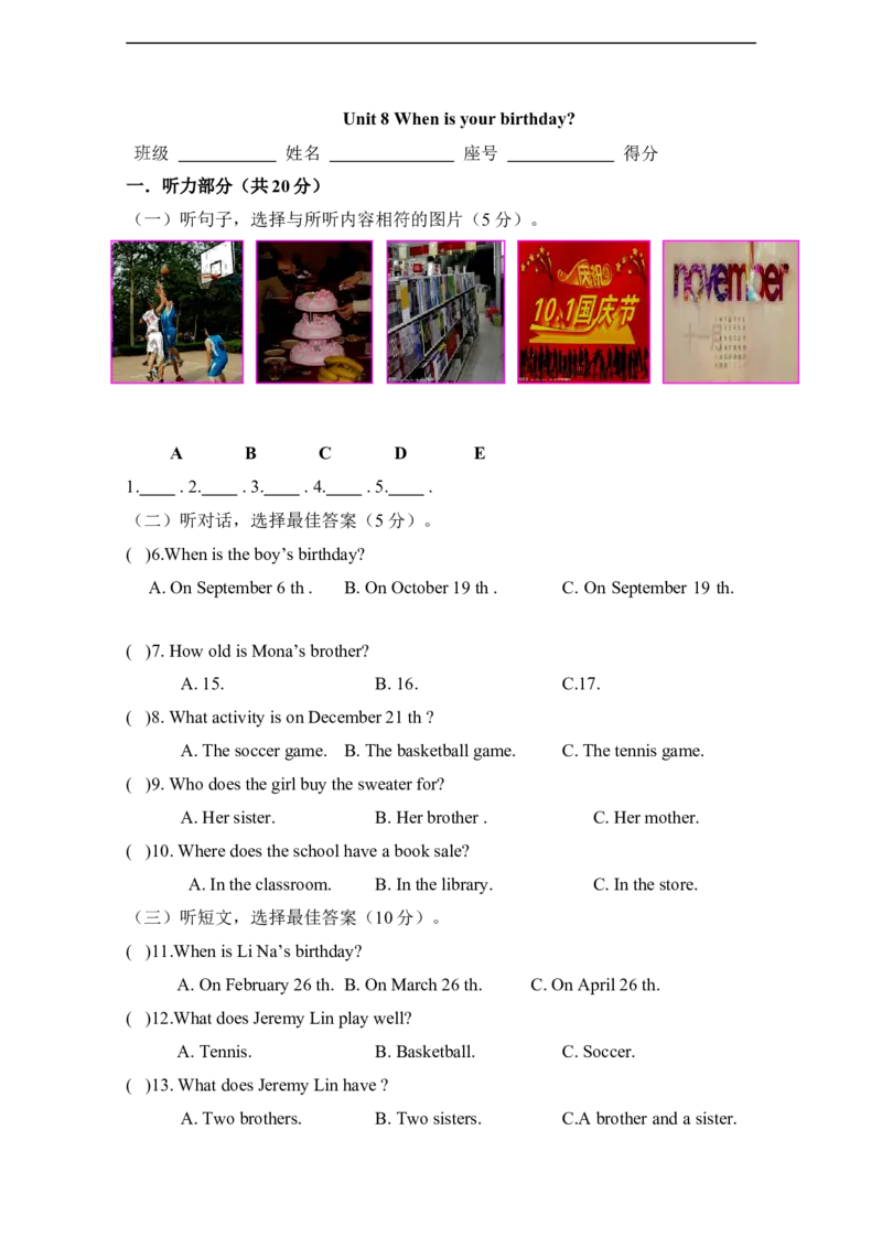 Unit8Whenisyourbirthday_1、初中学习资料_4-3、英语_4-3-1、初一英语上册_人教英语七年级上单元试卷（092份）_单元测试卷1（有听力）_Unit8Whenisyourbirthday