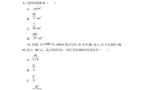 《图形的相似》单元测试1_1、初中学习资料_4-2、数学_北师大版_北师大版初中数学9上_9年级上学期数学北师大单元习题_第四章图形的相似