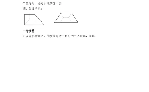 《图形的全等》分层练习_1、初中学习资料_4-2、数学_北师大版_北师大版初中数学7下_北师大版初中数学7下_七年级下学期数学北师大单元测试_第四章三角形