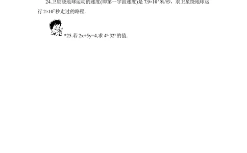 《同底数幂的乘法》课堂练习_1、初中学习资料_4-2、数学_北师大版_北师大版初中数学7下_北师大版初中数学7下_七年级下学期数学北师大单元测试_第一章整式的乘除