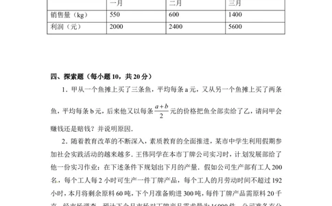 《一元一次不等式和一元一次不等式组》单元测试3_1、初中学习资料_4-2、数学_北师大版_北师大版初中数学8下_八年级下学期数学北师大版历年综合试题