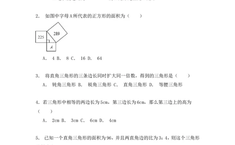 《勾股定理》单元检测2_1、初中学习资料_4-2、数学_北师大版_北师大版初中数学8上_八年级上学期数学北师大版单元测试题_第一章勾股定理