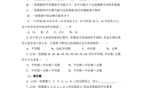 《中位数与众数》同步练习3_1、初中学习资料_4-2、数学_北师大版_北师大版初中数学8上_八年级上学期数学北师大版单元测试题_第六章数据的分析