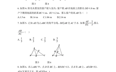 《图形的相似》单元测试4_1、初中学习资料_4-2、数学_北师大版_北师大版初中数学9上_9年级上学期数学北师大单元习题_第四章图形的相似