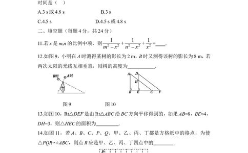 《图形的相似》单元测试4_1、初中学习资料_4-2、数学_北师大版_北师大版初中数学9上_9年级上学期数学北师大单元习题_第四章图形的相似