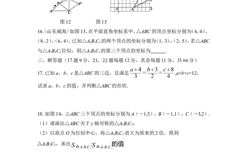《图形的相似》单元测试4_1、初中学习资料_4-2、数学_北师大版_北师大版初中数学9上_9年级上学期数学北师大单元习题_第四章图形的相似