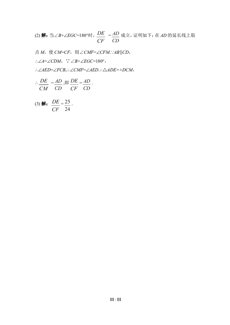 《图形的相似》单元测试4_1、初中学习资料_4-2、数学_北师大版_北师大版初中数学9上_9年级上学期数学北师大单元习题_第四章图形的相似