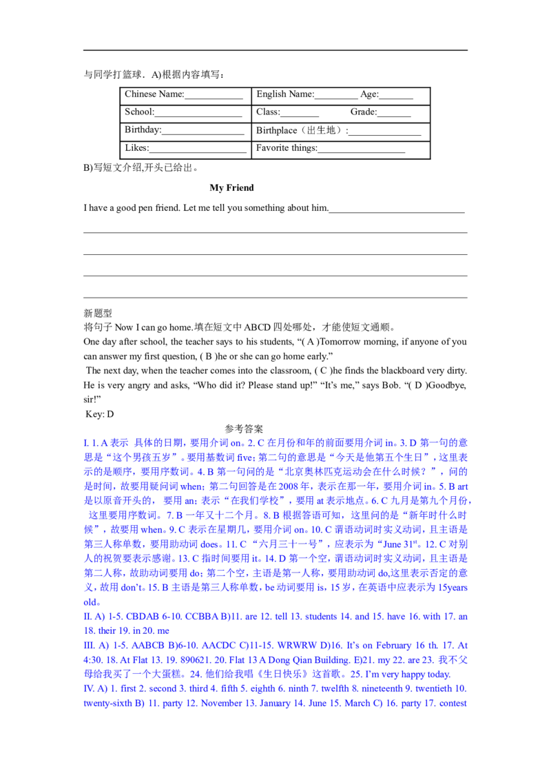 unit8单元测试1含答案_1、初中学习资料_4-3、英语_4-3-1、初一英语上册_人教英语七年级上单元试卷（092份）_单元测试卷3（无听力）