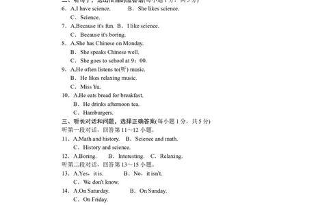 Unit9标准检测卷_1、初中学习资料_4-3、英语_4-3-1、初一英语上册_人教英语七年级上单元试卷（092份）_单元测试卷5（有听力）