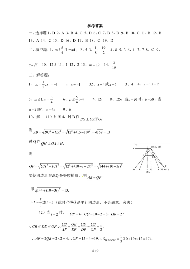 《一元二次方程》单元测试4_1、初中学习资料_4-2、数学_北师大版_北师大版初中数学9上_9年级上学期数学北师大单元习题_第二章一元二次方程