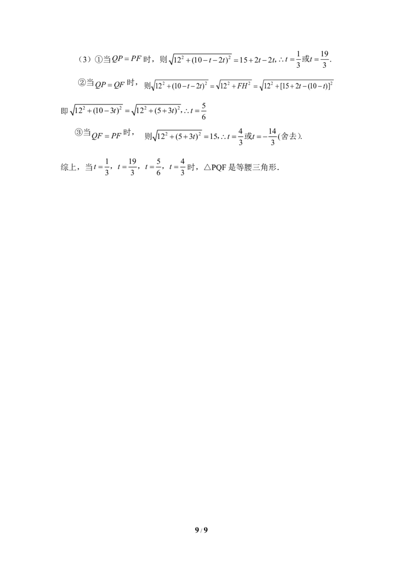 《一元二次方程》单元测试4_1、初中学习资料_4-2、数学_北师大版_北师大版初中数学9上_9年级上学期数学北师大单元习题_第二章一元二次方程