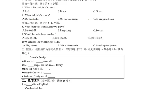 《中学教材全解》七年级英语上册（人教新目标）期中检测题_1、初中学习资料_4-3、英语_4-3-1、初一英语上册_人教英语七年级上期中试卷（012份）