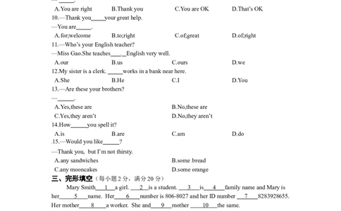 《中学教材全解》七年级英语上册（人教新目标）期中检测题_1、初中学习资料_4-3、英语_4-3-1、初一英语上册_人教英语七年级上期中试卷（012份）