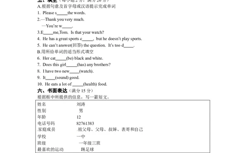 《中学教材全解》七年级英语上册（人教新目标）期中检测题_1、初中学习资料_4-3、英语_4-3-1、初一英语上册_人教英语七年级上期中试卷（012份）