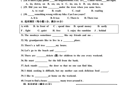 Unit8Isthereapostofficenearhere单元检测试题_1、初中学习资料_4-3、英语_4-3-2、初一英语下册_人教英语七年级下单元试卷（092份）_单元测试卷1（有听力）