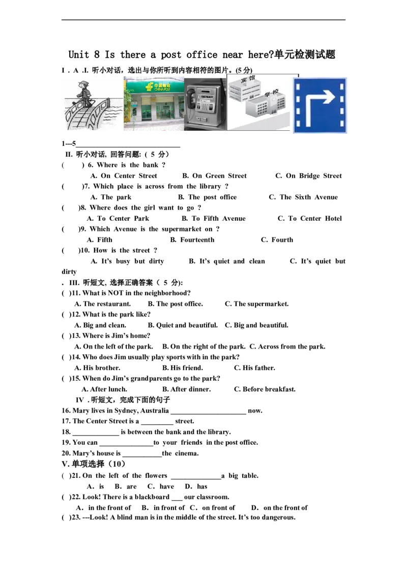 Unit8Isthereapostofficenearhere单元检测试题_1、初中学习资料_4-3、英语_4-3-2、初一英语下册_人教英语七年级下单元试卷（092份）_单元测试卷1（有听力）