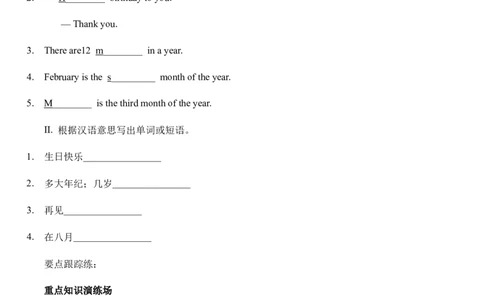 Unit8Whenisyourbirthday？sectionA综合能力训练人教版英语七年级上册（有答案）_1、初中学习资料_4-3、英语_4-3-1、初一英语上册_人教英语七年级上课时练习（056份）_同步练习1