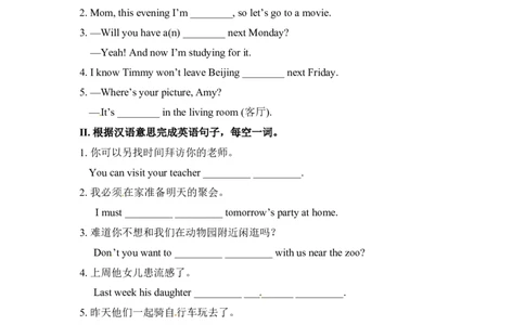 unit9练习1四课时含答案_1、初中学习资料_4-3、英语_4-3-3、初二英语上册_人教英语八年级上课时练习（052份）_同步练习1_unit9canucometomyparty