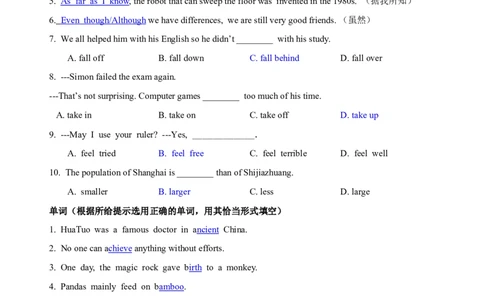 Unit7词汇专练答案版x_1、初中学习资料_4-3、英语_4-3-4、初二英语下册_2023更新_专项训练_英语8下单元词汇专项训练_Unit7.What'sthehighestmountainintheworld_单元词汇专项训练（附答案）