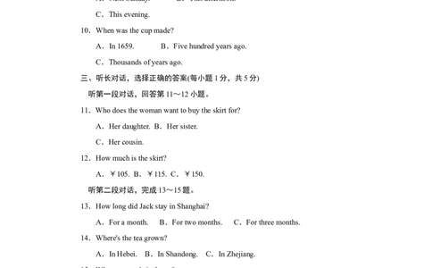 Unit5达标测试卷_1、初中学习资料_4-3、英语_4-3-5、初三英语全册_2024更新_单元测试卷_Unit5Whataretheshirtsmadeof？