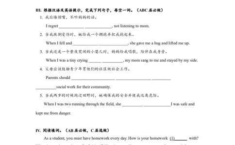 Unit7SectionA(3a-4c)分层练习设计_1、初中学习资料_4-3、英语_4-3-5、初三英语全册_人教英语九年级全册课时练习（070份）