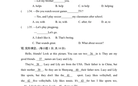 Unit5单元过关卷_1、初中学习资料_4-3、英语_4-3-1、初一英语上册_2024更新_单元测试卷_Unit5Doyouhaveasoccerball？