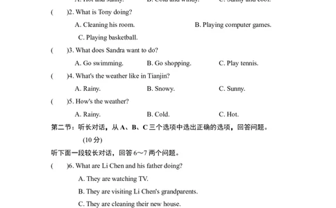 Unit7测试卷_1、初中学习资料_4-3、英语_4-3-2、初一英语下册_人教英语七年级下单元试卷（092份）_单元测试卷_Unit7It'sraining!