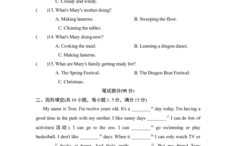 Unit7测试卷_1、初中学习资料_4-3、英语_4-3-2、初一英语下册_人教英语七年级下单元试卷（092份）_单元测试卷_Unit7It'sraining!