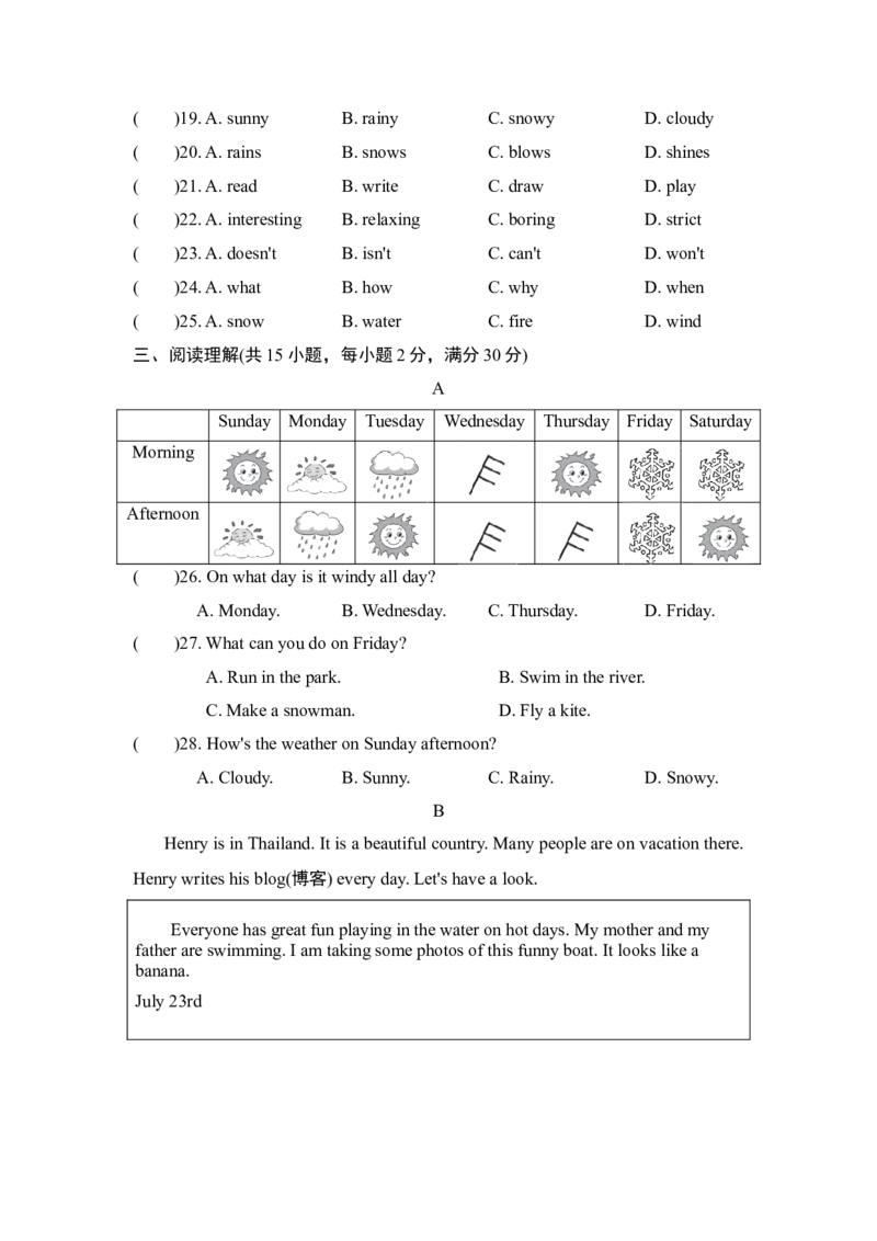 Unit7测试卷_1、初中学习资料_4-3、英语_4-3-2、初一英语下册_人教英语七年级下单元试卷（092份）_单元测试卷_Unit7It'sraining!