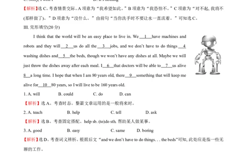 unit7单元测试2含答案_1、初中学习资料_4-3、英语_4-3-3、初二英语上册_人教英语八年级上单元试卷（120份）_单元测试卷版式5
