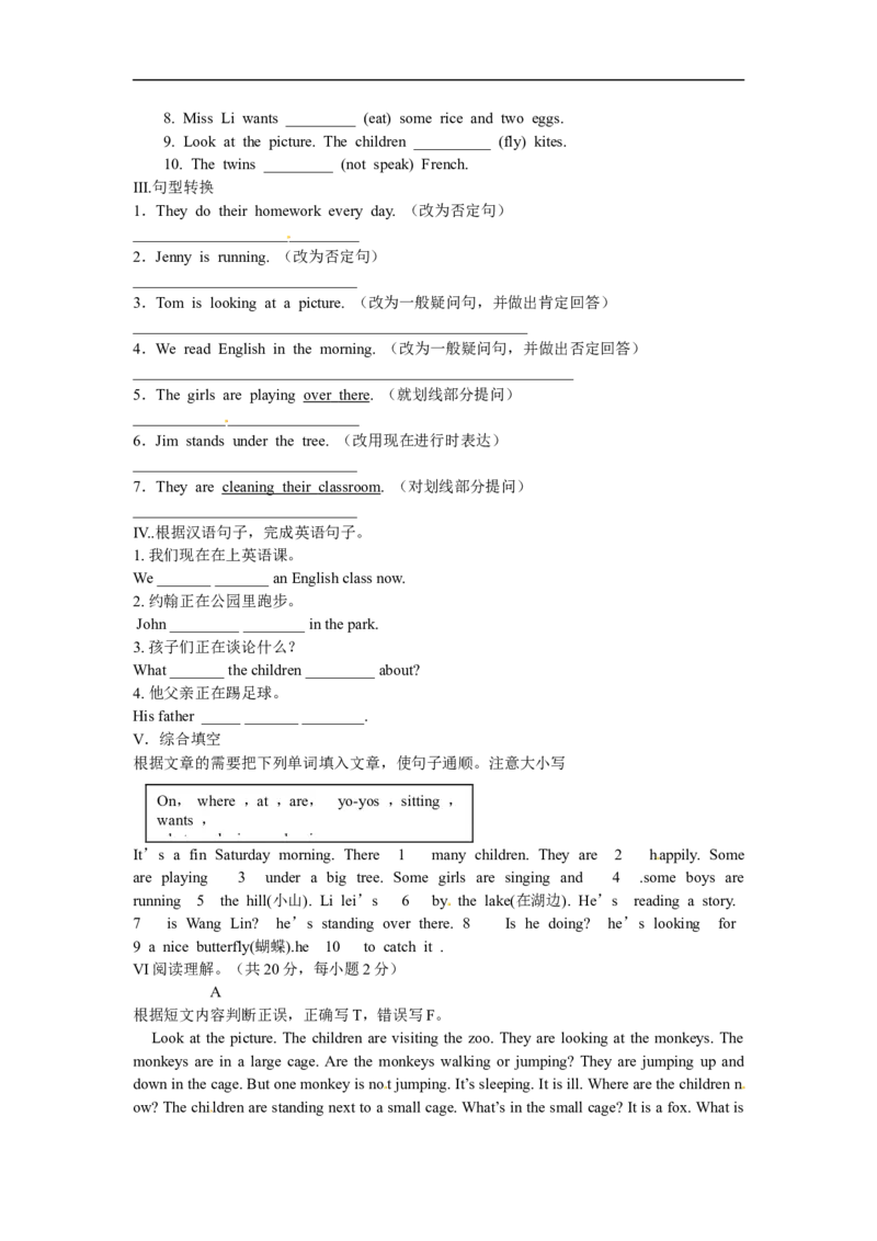 Unit6SectionB(3a-Self-check)_20190815_201053_1、初中学习资料_4-3、英语_4-3-2、初一英语下册_人教英语七年级下课时练习（072份）_同步练习1_Unit6I&rsquo;mwatchingTV（含答案，4份）