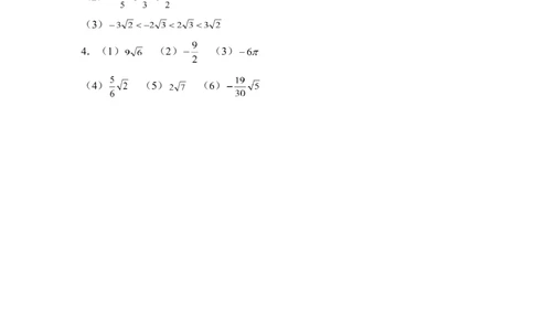《实数》课堂练习1_1、初中学习资料_4-2、数学_北师大版_北师大版初中数学8上_八年级上学期数学北师大版单元测试题_第二章实数