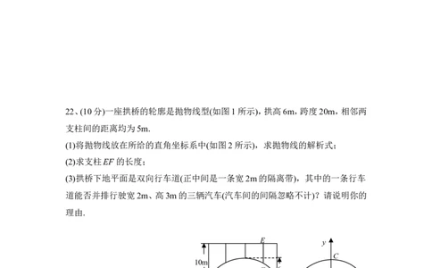 《二次函数》单元测试2_1、初中学习资料_4-2、数学_北师大版_北师大版初中数学9下_九年级下学期数学北师大单元、期中、期末试题
