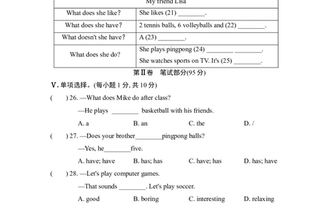 Unit5单元过关卷_1、初中学习资料_4-3、英语_4-3-1、初一英语上册_人教英语七年级上单元试卷（092份）_新增单元试卷_Unit5Doyouhaveasoccerball？