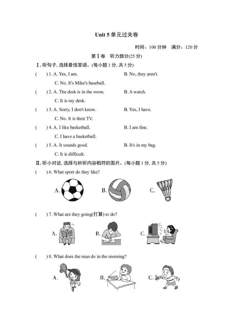 Unit5单元过关卷_1、初中学习资料_4-3、英语_4-3-1、初一英语上册_人教英语七年级上单元试卷（092份）_新增单元试卷_Unit5Doyouhaveasoccerball？