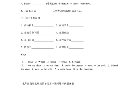 unit4练习2含答案_1、初中学习资料_4-3、英语_4-3-1、初一英语上册_人教英语七年级上课时练习（056份）_同步练习2_unit4where'smyschoolbag