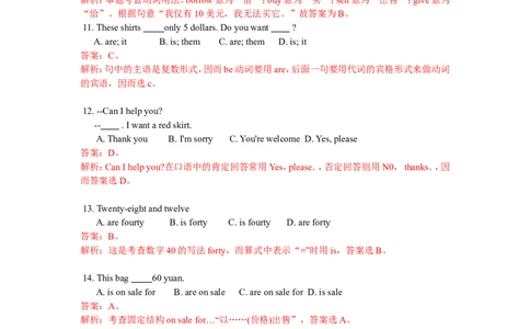 unit7单元测试2含答案_1、初中学习资料_4-3、英语_4-3-1、初一英语上册_人教英语七年级上单元试卷（092份）_单元测试卷3（无听力）