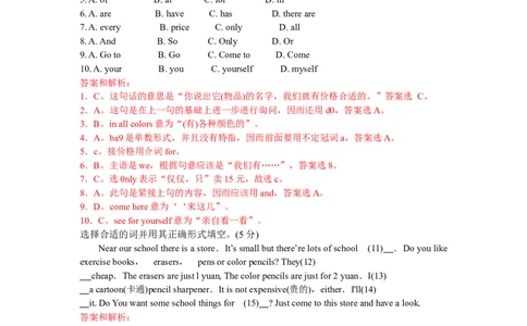 unit7单元测试2含答案_1、初中学习资料_4-3、英语_4-3-1、初一英语上册_人教英语七年级上单元试卷（092份）_单元测试卷3（无听力）