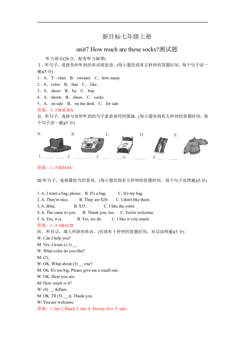 unit7单元测试2含答案_1、初中学习资料_4-3、英语_4-3-1、初一英语上册_人教英语七年级上单元试卷（092份）_单元测试卷3（无听力）