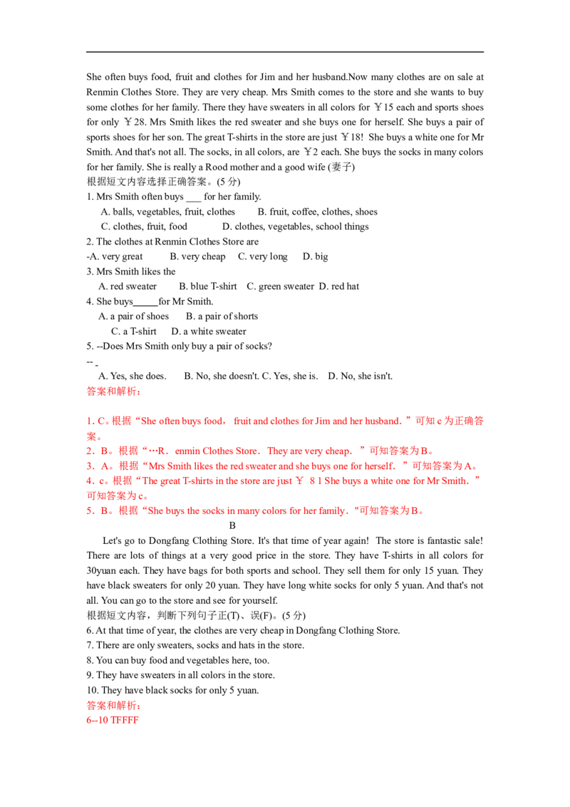 unit7单元测试2含答案_1、初中学习资料_4-3、英语_4-3-1、初一英语上册_人教英语七年级上单元试卷（092份）_单元测试卷3（无听力）