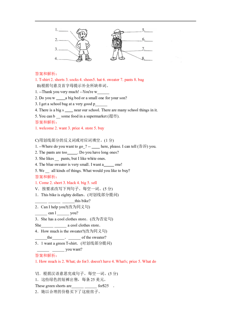 unit7单元测试2含答案_1、初中学习资料_4-3、英语_4-3-1、初一英语上册_人教英语七年级上单元试卷（092份）_单元测试卷3（无听力）