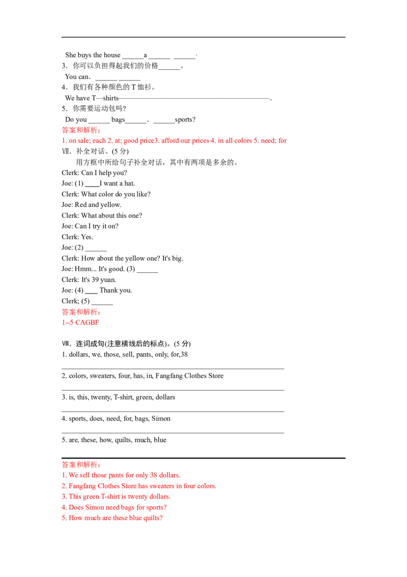 unit7单元测试2含答案_1、初中学习资料_4-3、英语_4-3-1、初一英语上册_人教英语七年级上单元试卷（092份）_单元测试卷3（无听力）
