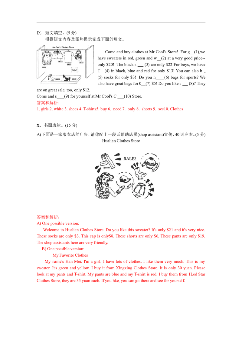unit7单元测试2含答案_1、初中学习资料_4-3、英语_4-3-1、初一英语上册_人教英语七年级上单元试卷（092份）_单元测试卷3（无听力）