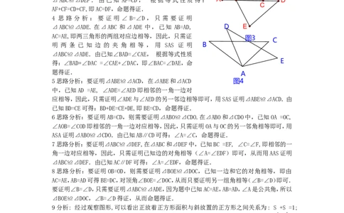 《勾股定理》同步练习1_1、初中学习资料_4-2、数学_4-2-4、初二数学下册_人教数学八年级下课时练习（088份）_同步练习（第2套含答案）（共46份）