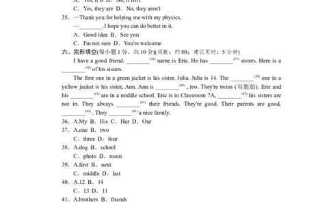 Unit3标准检测卷_1、初中学习资料_4-3、英语_4-3-1、初一英语上册_人教英语七年级上单元试卷（092份）_单元测试卷5（有听力）