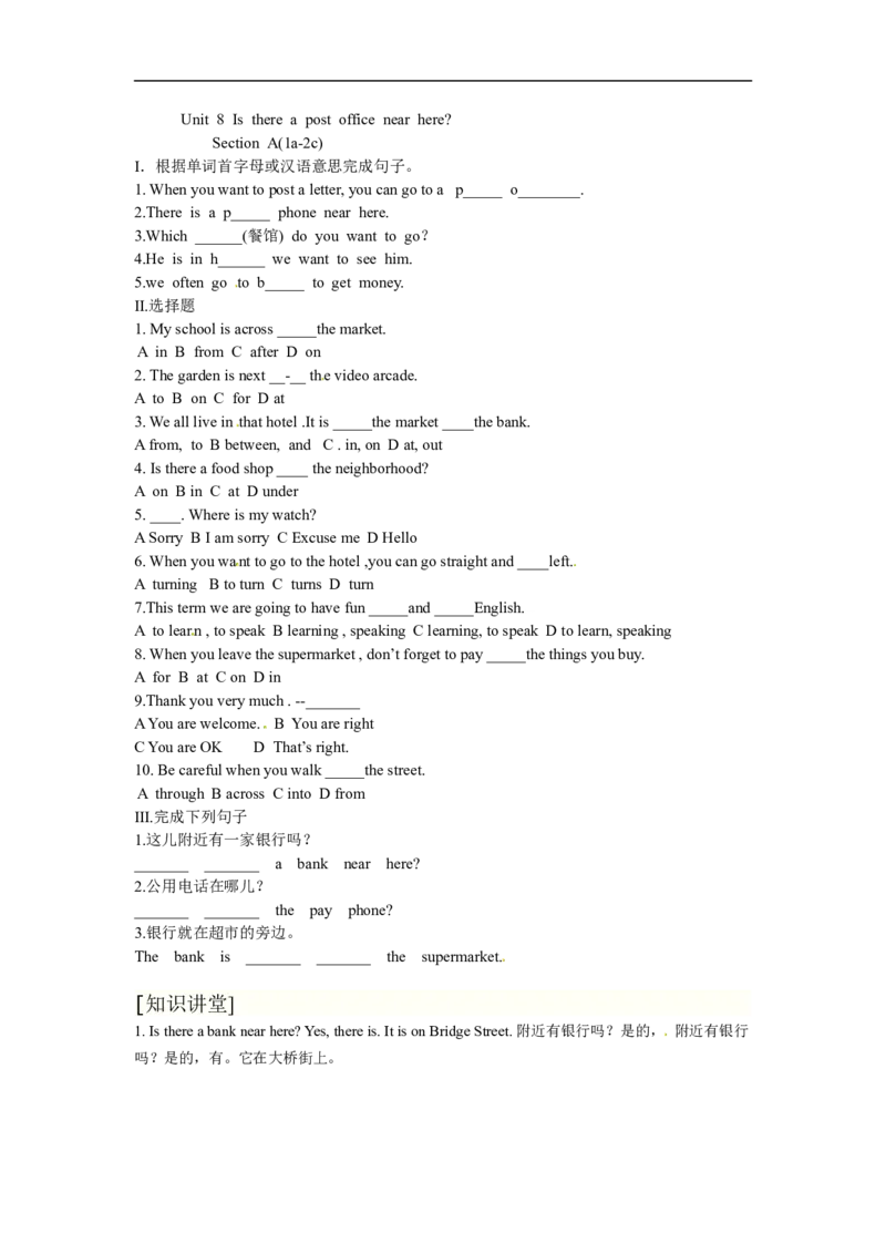 Unit8IsthereapostofficenearhereSectionA(1a-2c)_1、初中学习资料_4-3、英语_4-3-2、初一英语下册_人教英语七年级下课时练习（072份）_同步练习1