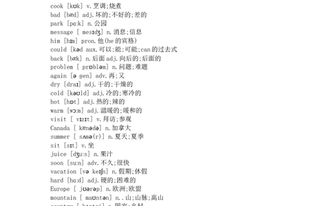 七年级英语下册Unit7重点知识汇总_1、初中学习资料_4-3、英语_4-3-2、初一英语下册_知识点总结