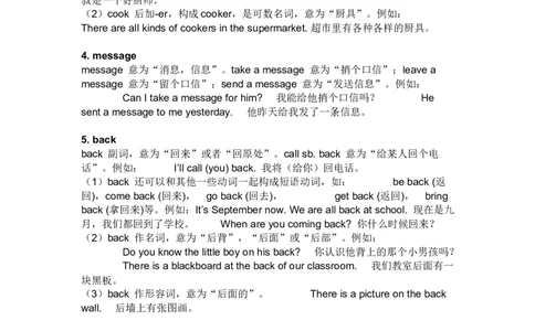 七年级英语下册Unit7重点知识汇总_1、初中学习资料_4-3、英语_4-3-2、初一英语下册_知识点总结
