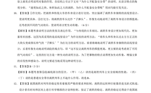 上学期九年级期末原创卷A卷（全解全析）_1、初中学习资料_4-1、语文_4-1-5、初三语文上册_部编语文九年级上期末试卷（008份）